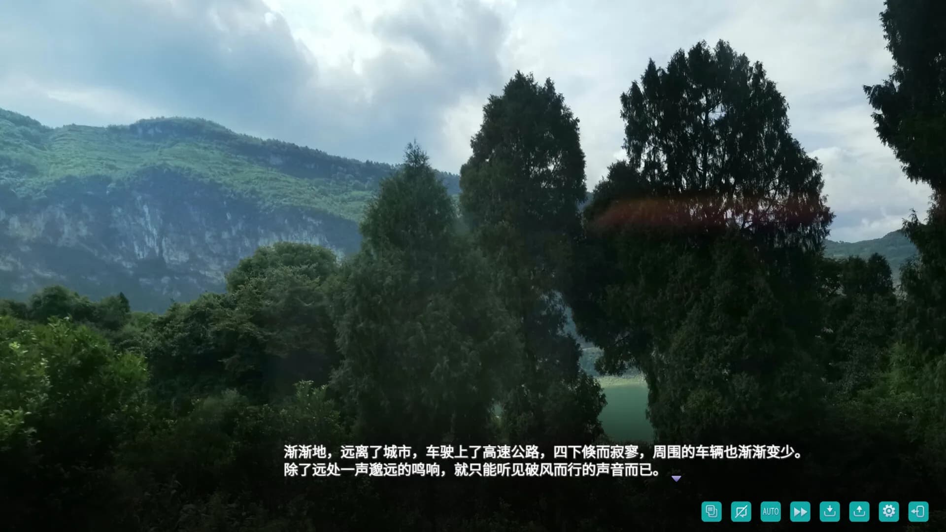 风之歌 görsel 5