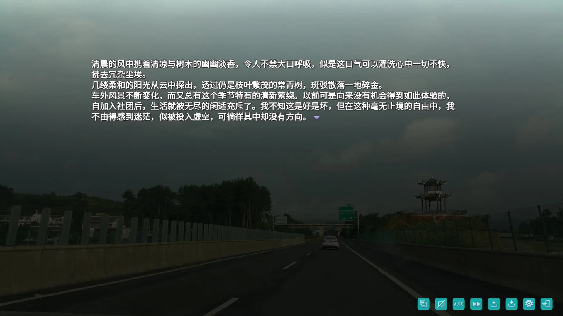 风之歌 görsel 7
