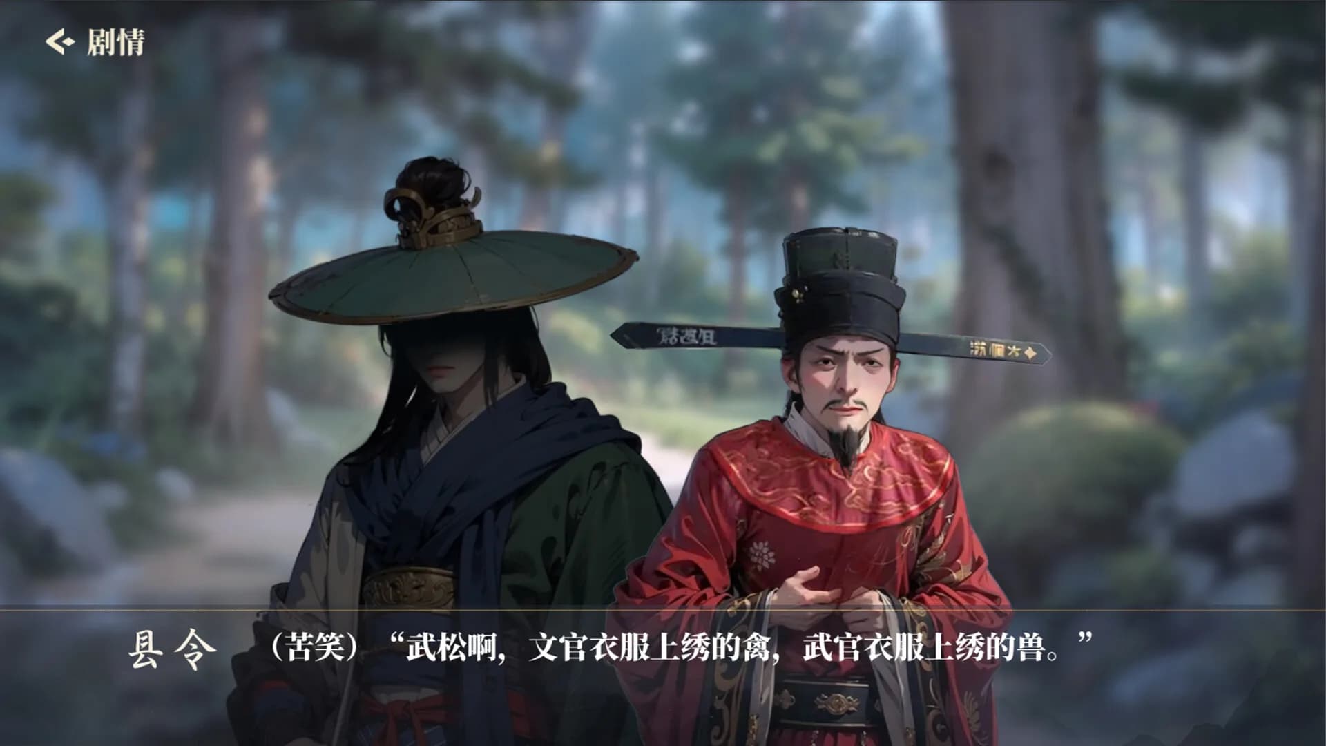 捱光：金瓶梅 görsel 5