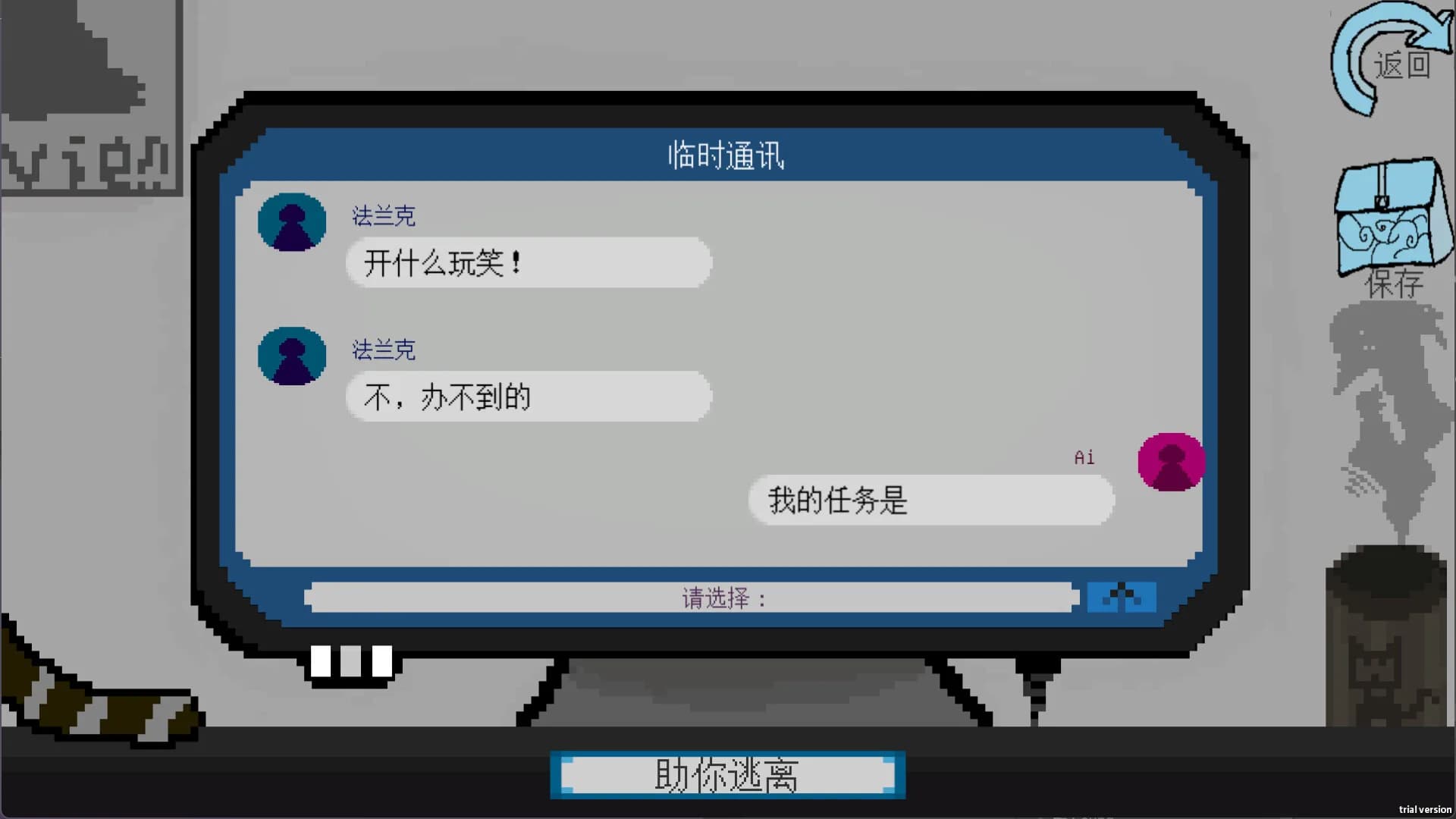 拟态生还 görsel 2