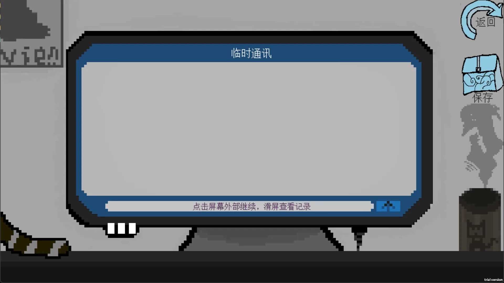 拟态生还 görsel 3