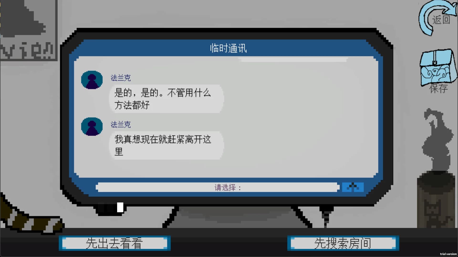 拟态生还 görsel 4