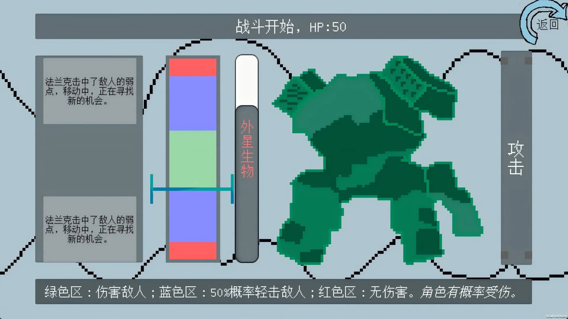 拟态生还 görsel 6