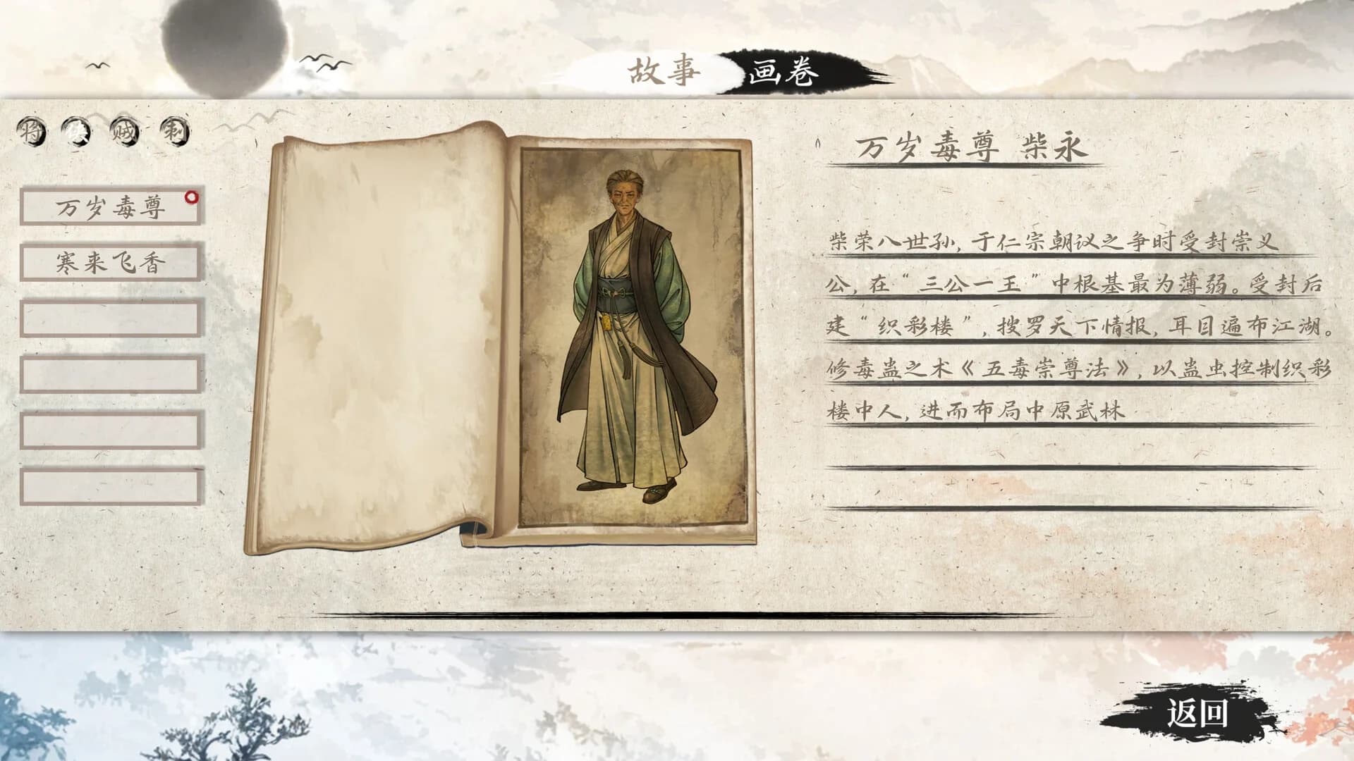 铜刀银剑 görsel 6