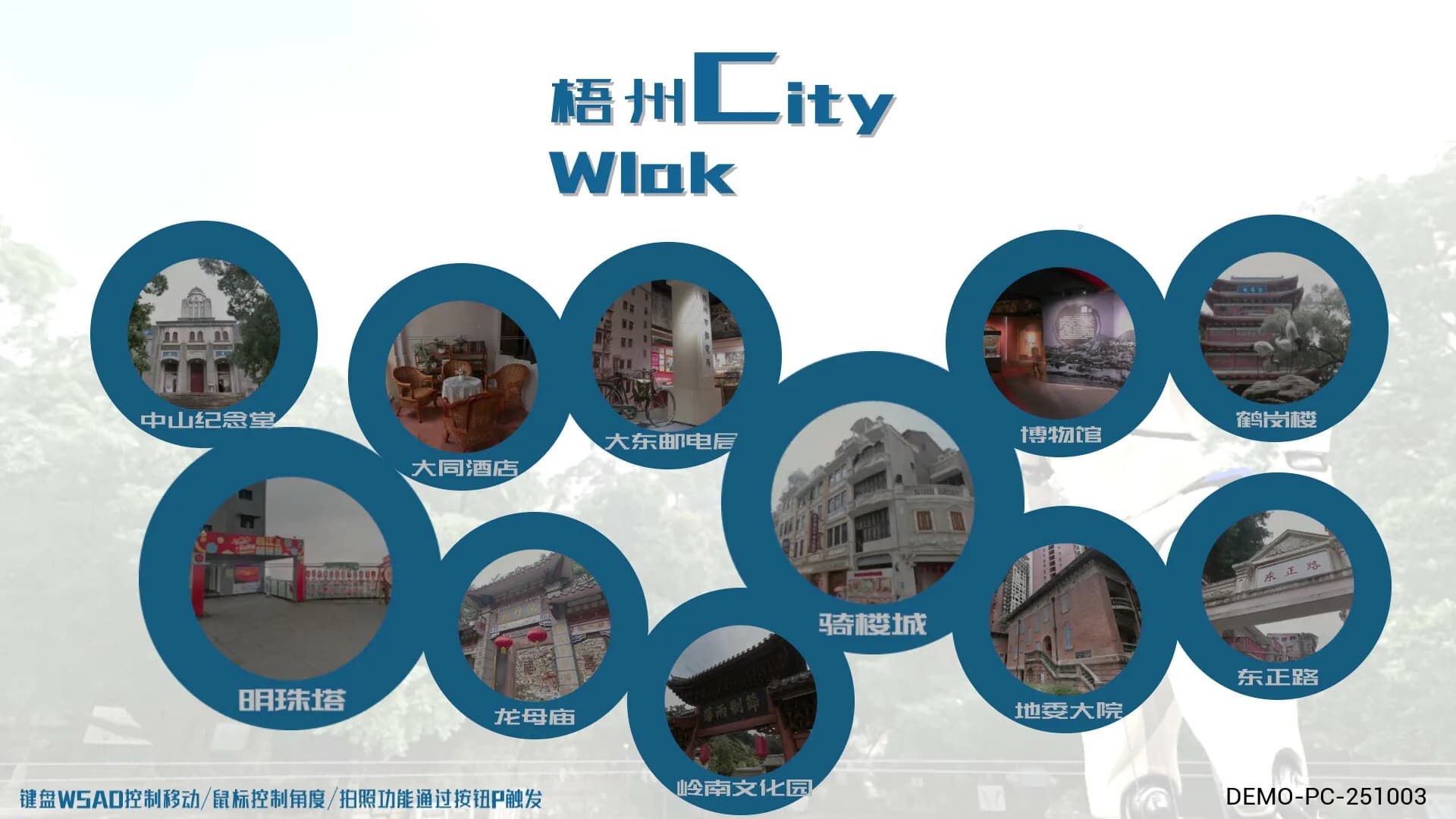 梧州CityWalk görsel 2