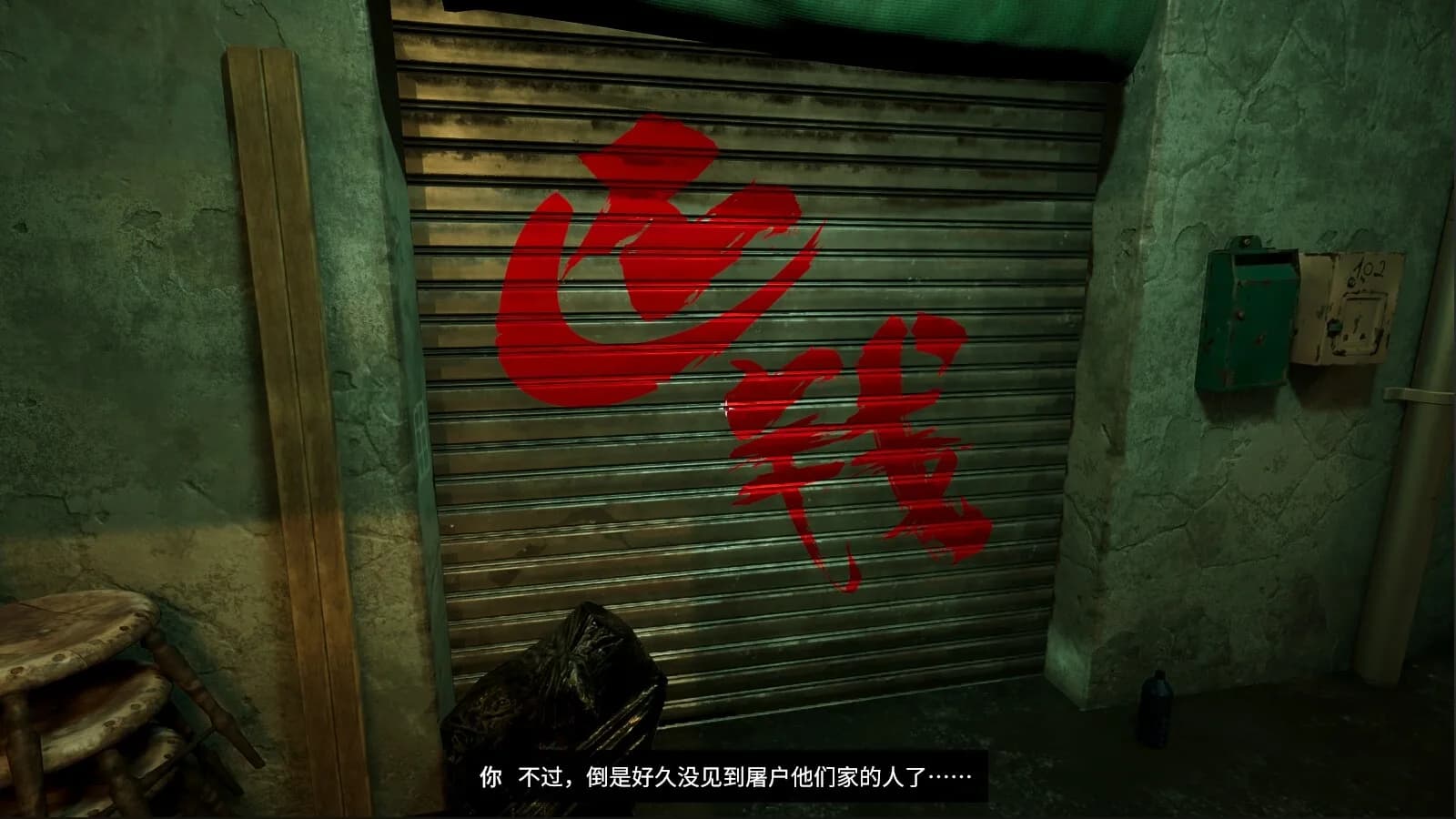 异常侦探：少女的安眠 görsel 8