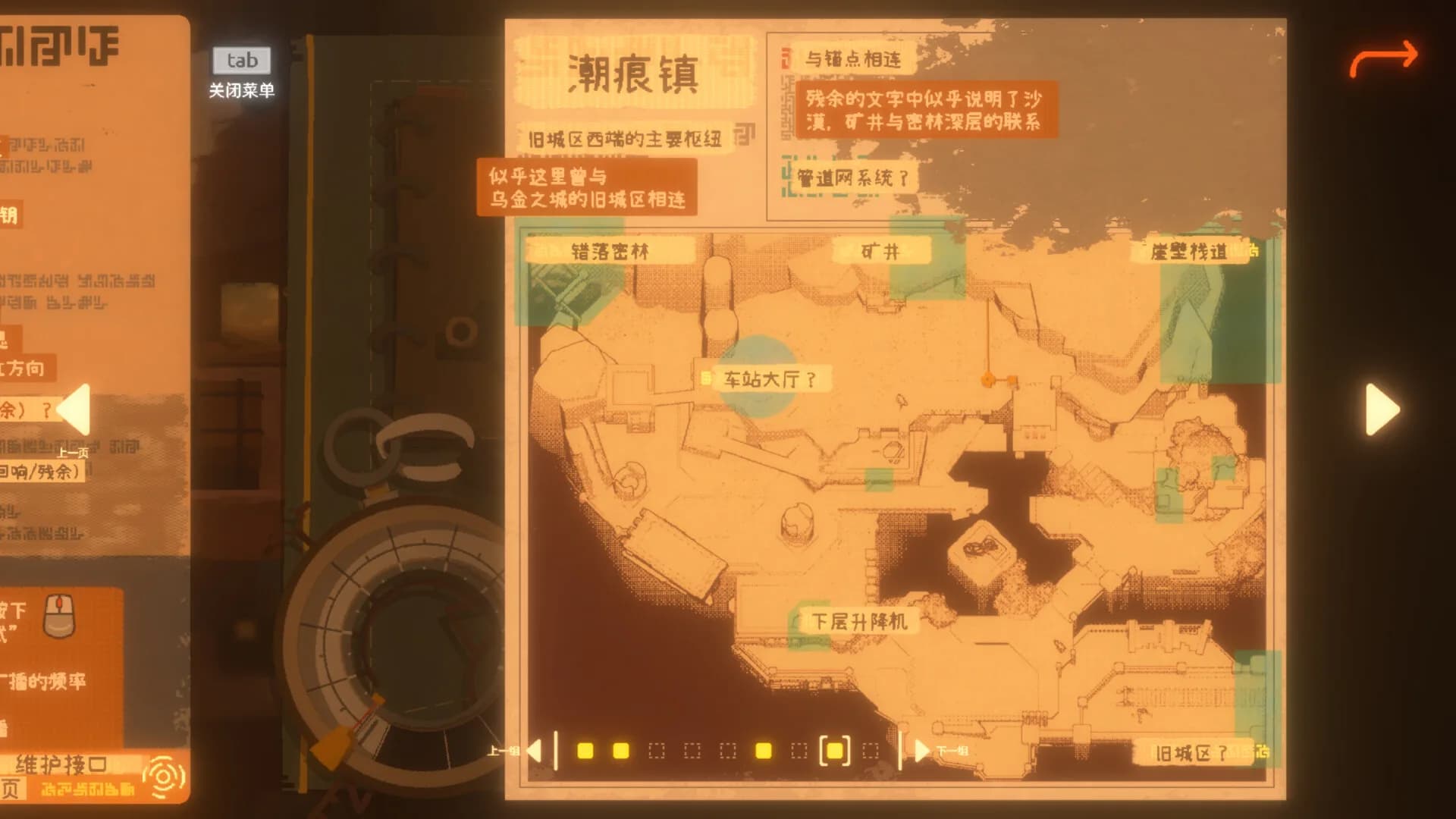 潮痕 Tideline görsel 10