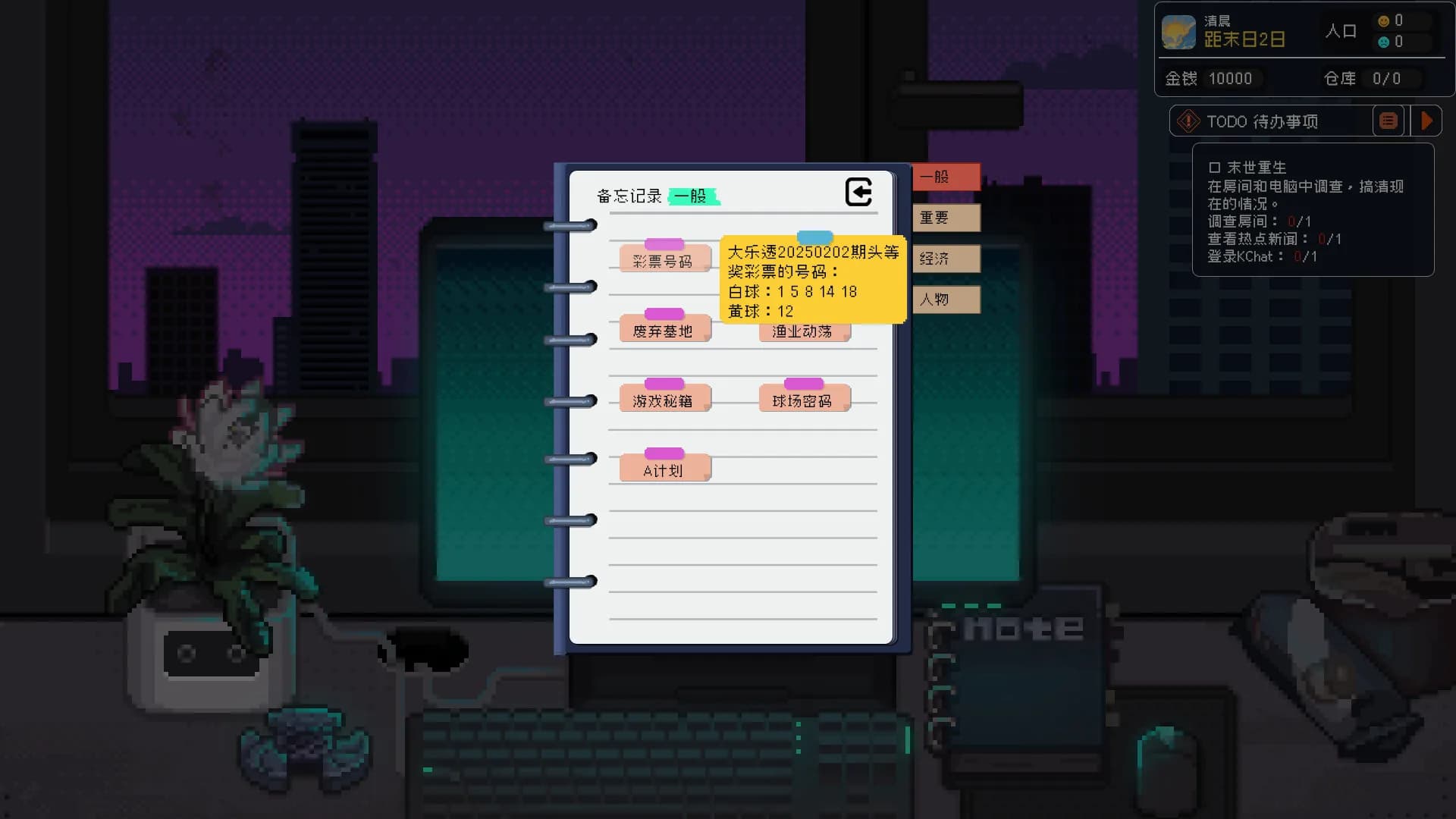 重写末日 görsel 7