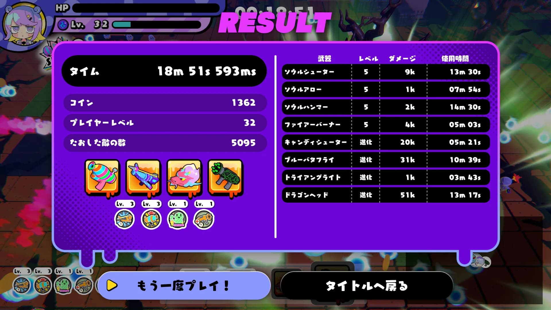 スラッグのシスターディフェンス görsel 8