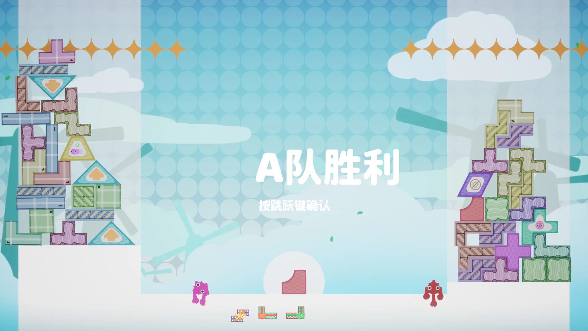 方块碰碰 görsel 6