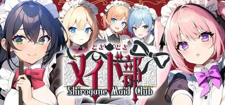 どきどきメイド部 Shirogane Maid Club görsel 1
