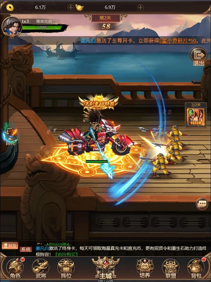 街机三国 görsel 2