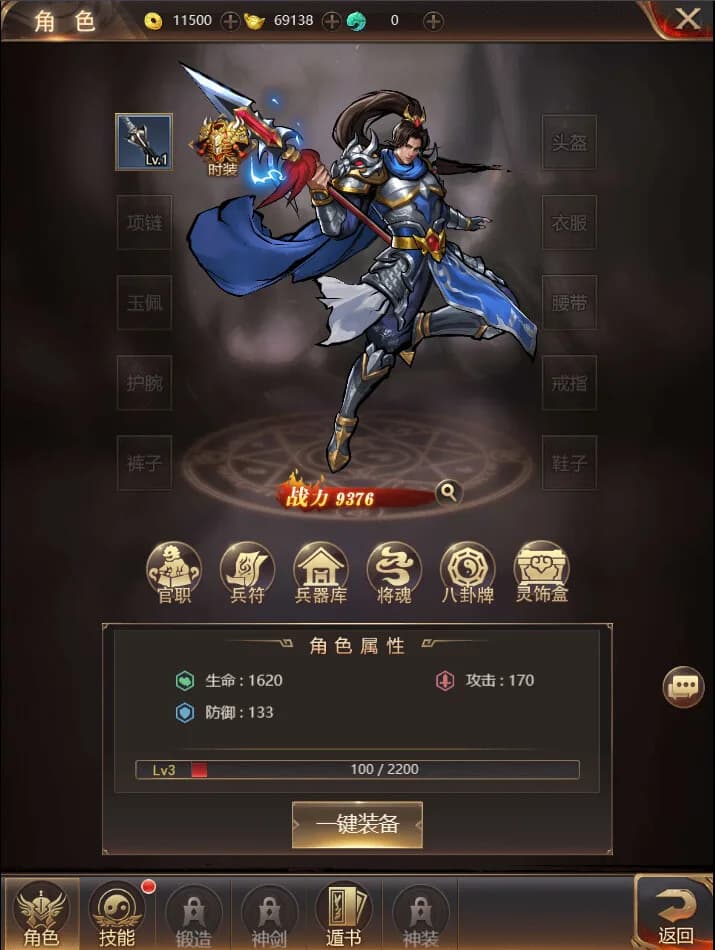 街机三国 görsel 3