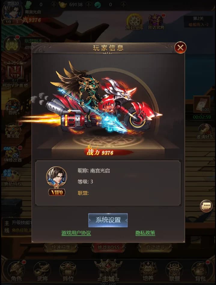 街机三国 görsel 4