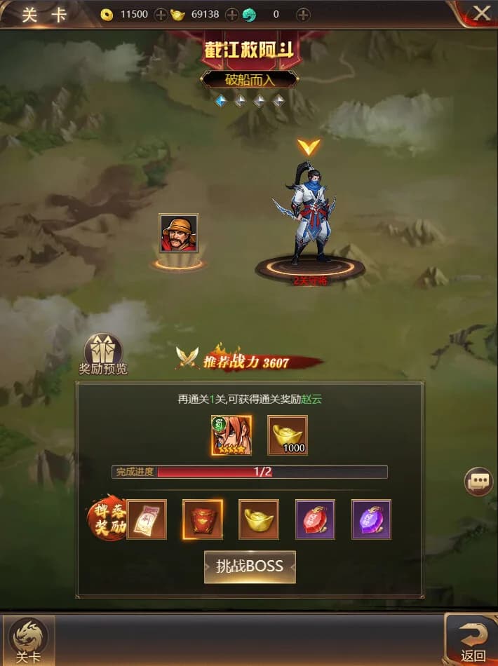 街机三国 görsel 5