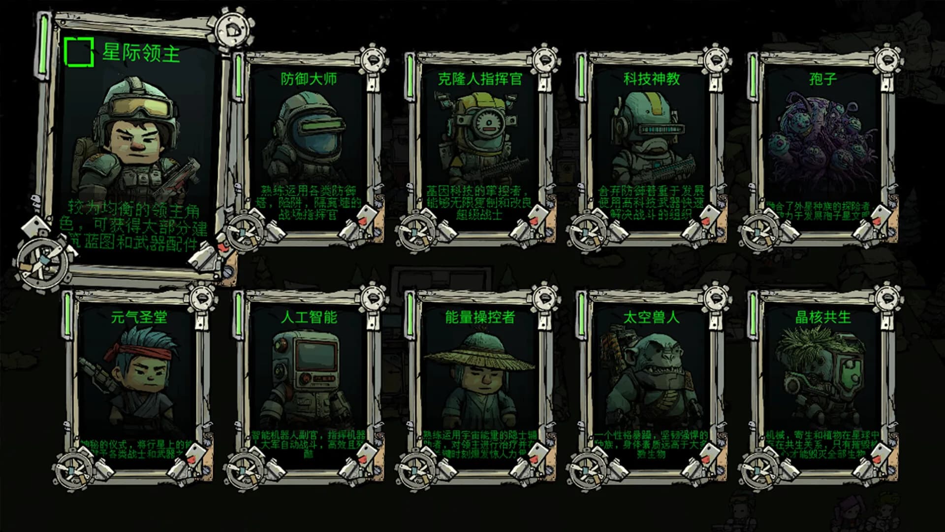 新星拓荒 görsel 12