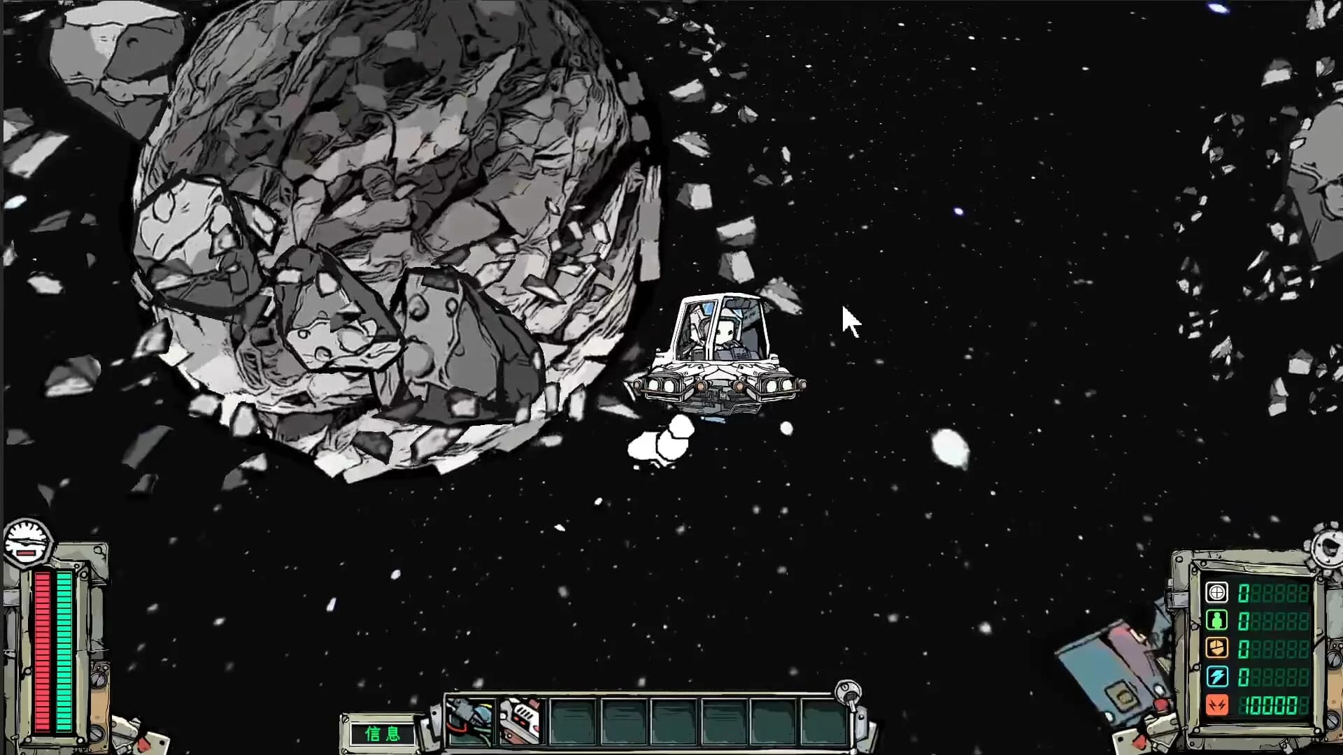 新星拓荒 görsel 4
