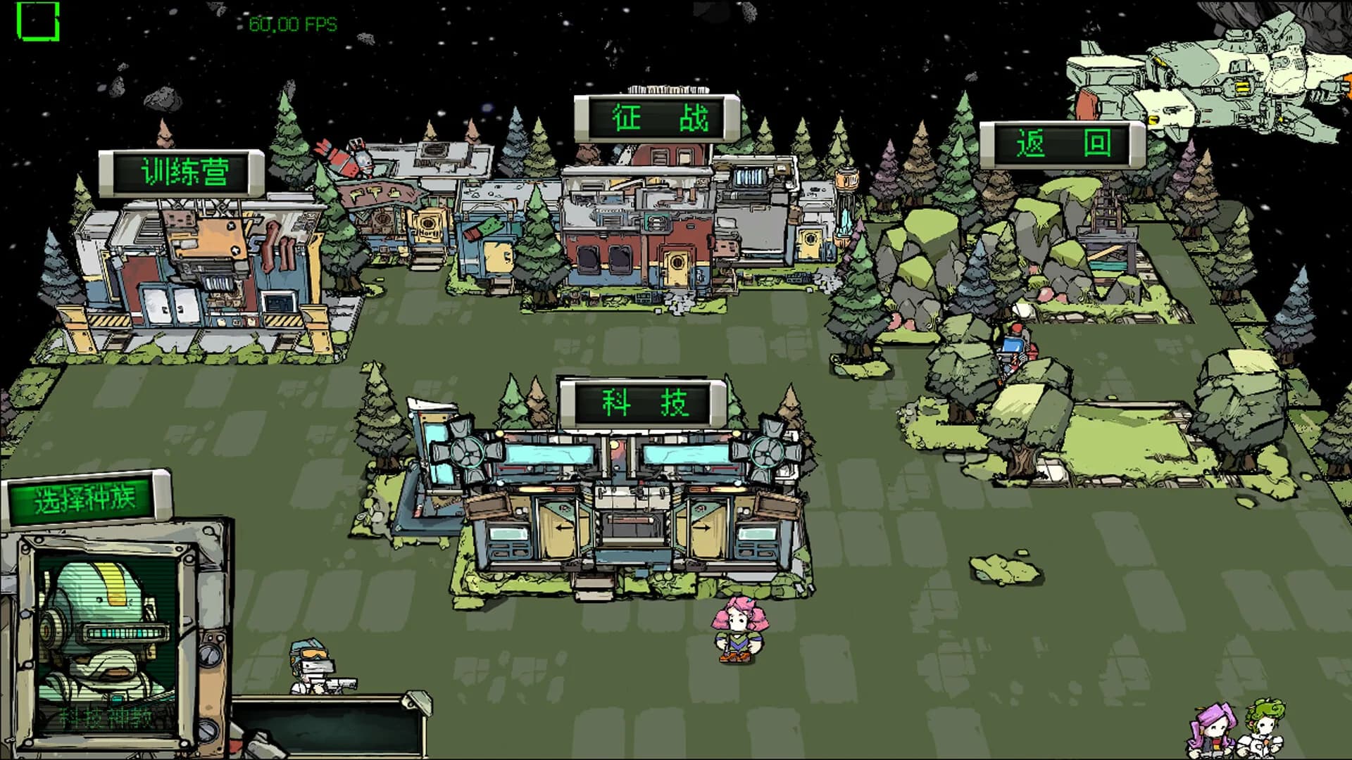 新星拓荒 görsel 11