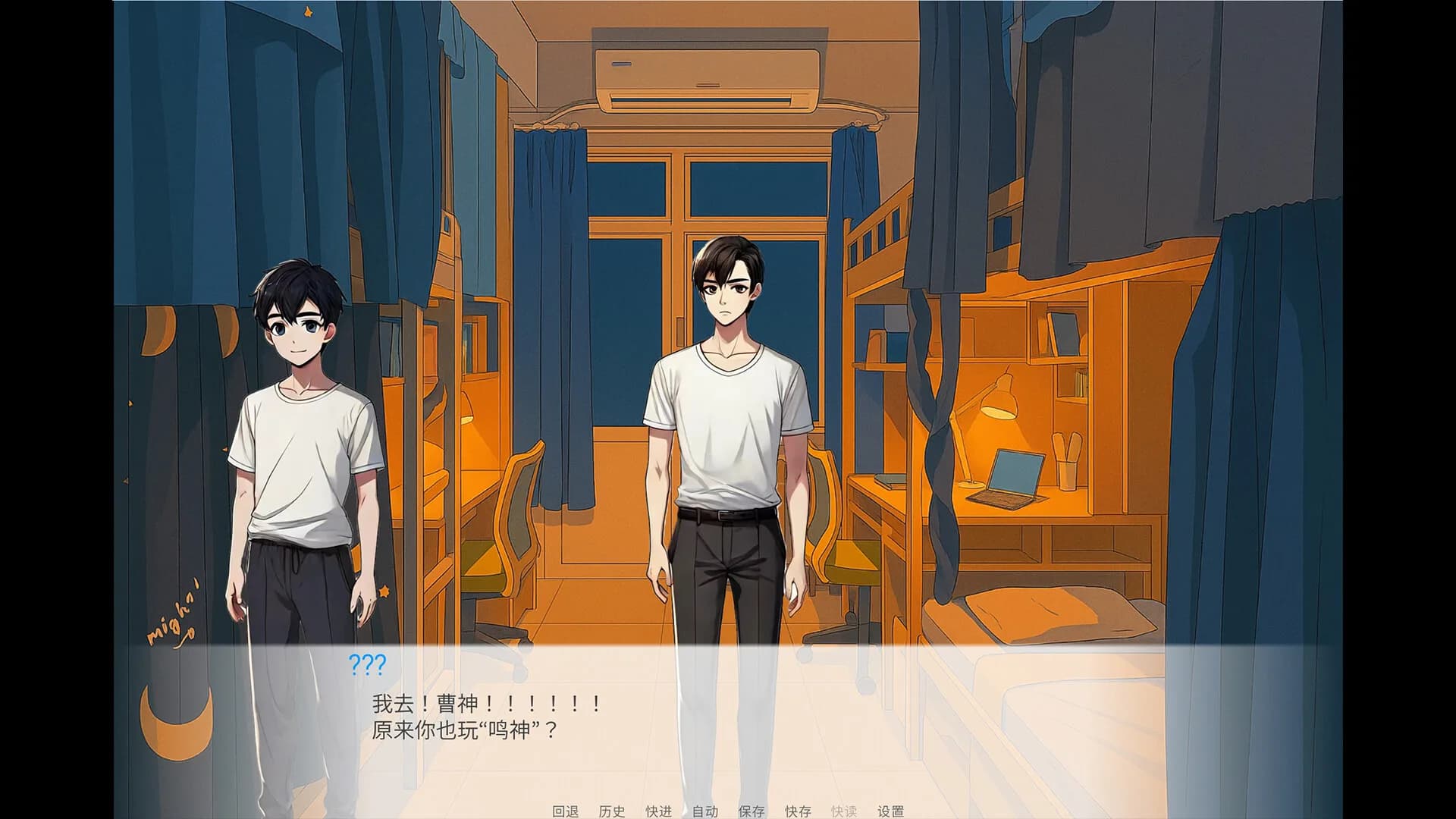 TUST 奇缘 (TUST's story) görsel 3