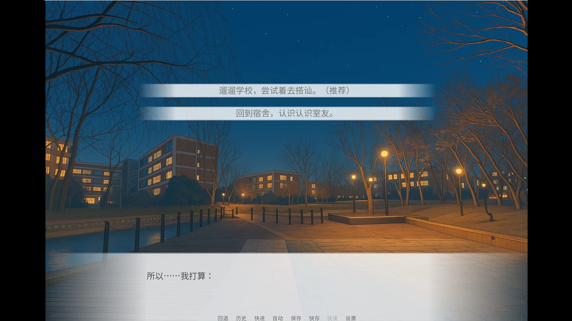 TUST 奇缘 (TUST's story) görsel 4