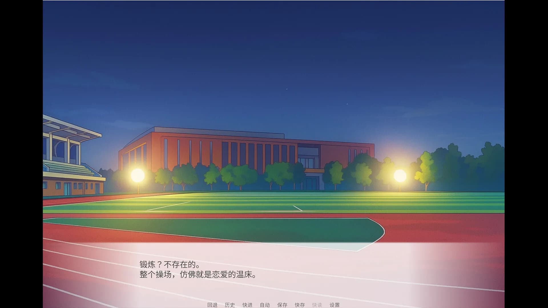 TUST 奇缘 (TUST's story) görsel 5
