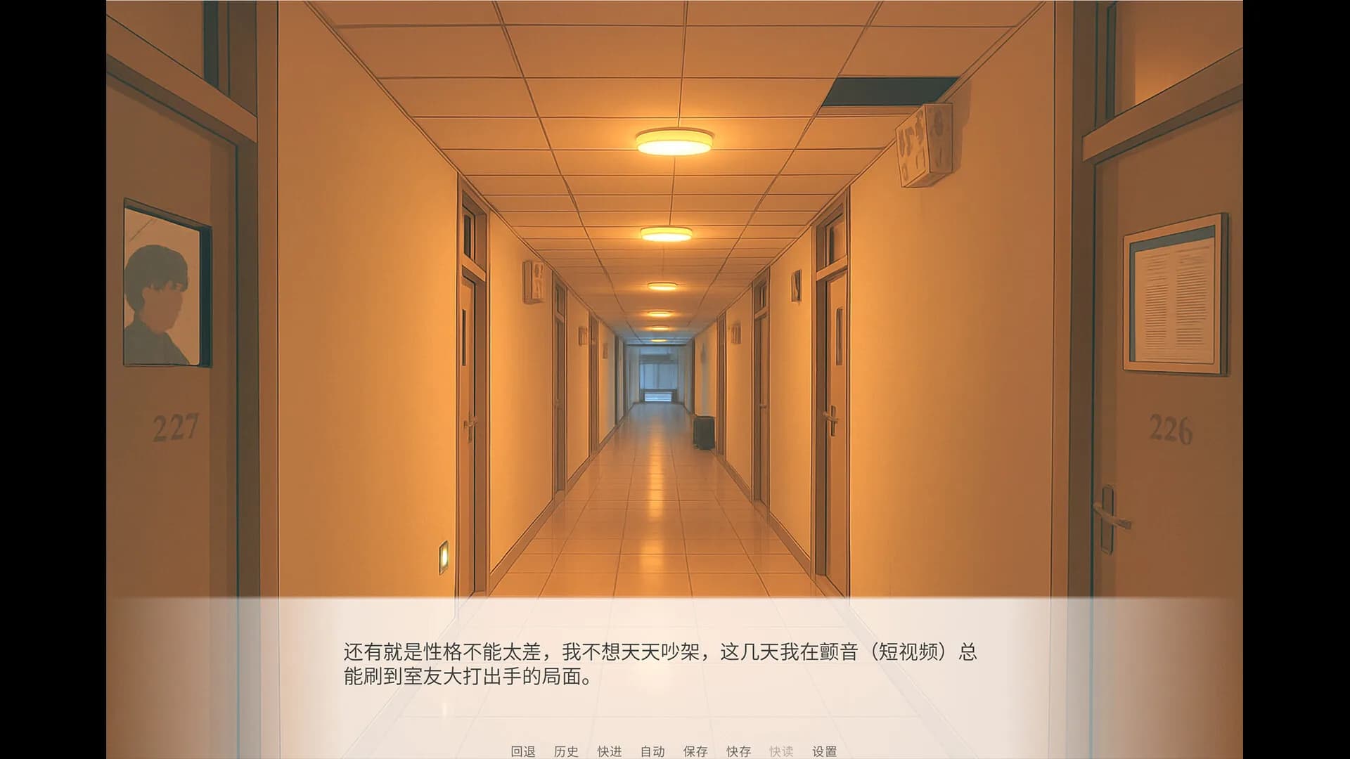 TUST 奇缘 (TUST's story) görsel 7