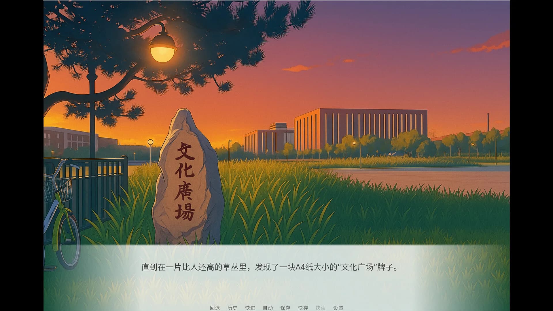 TUST 奇缘 (TUST's story) görsel 8