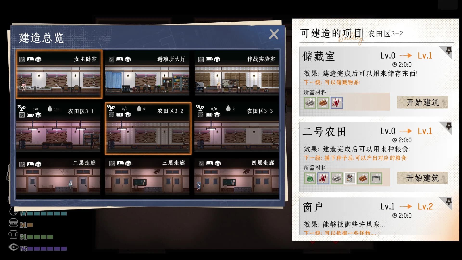 落星 görsel 3