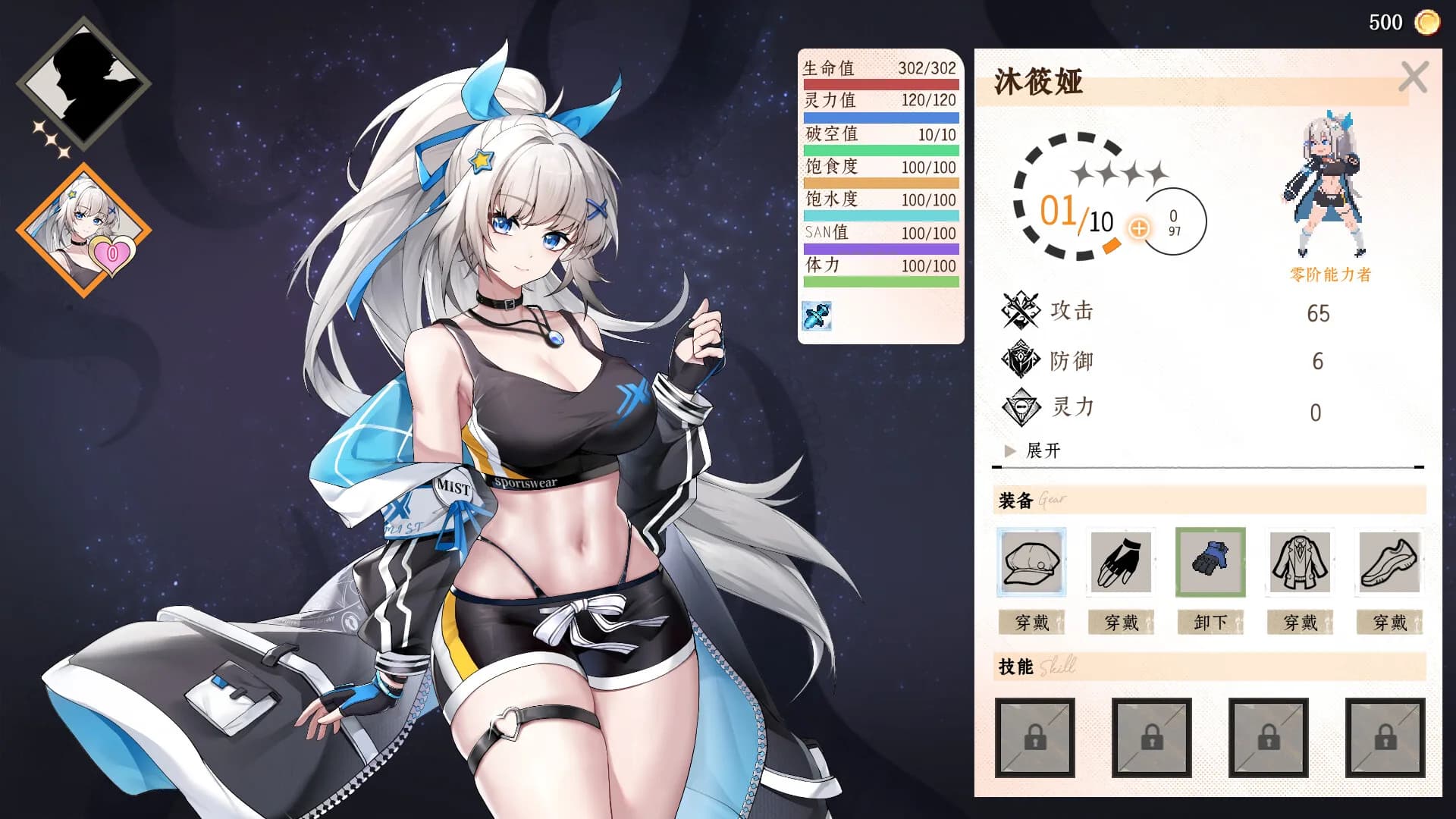 落星 görsel 4