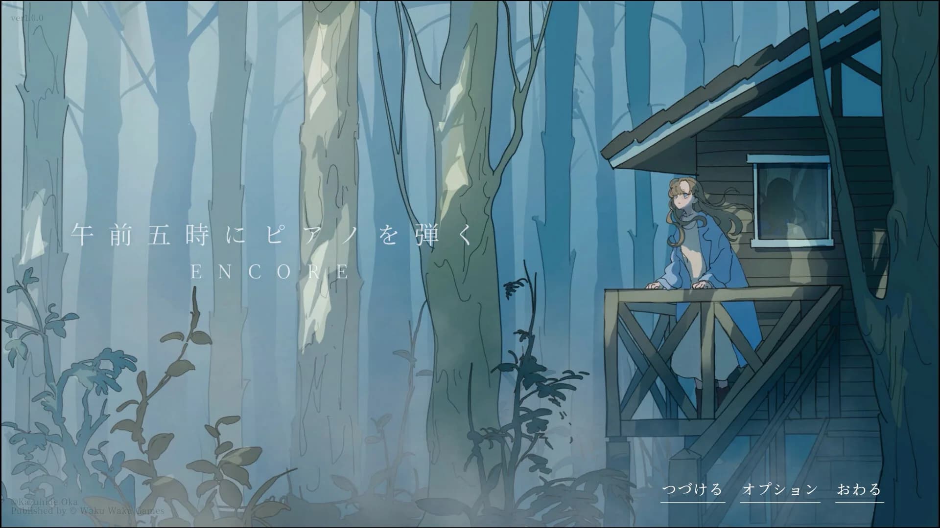 午前五時にピアノを弾く ENCORE görsel 4