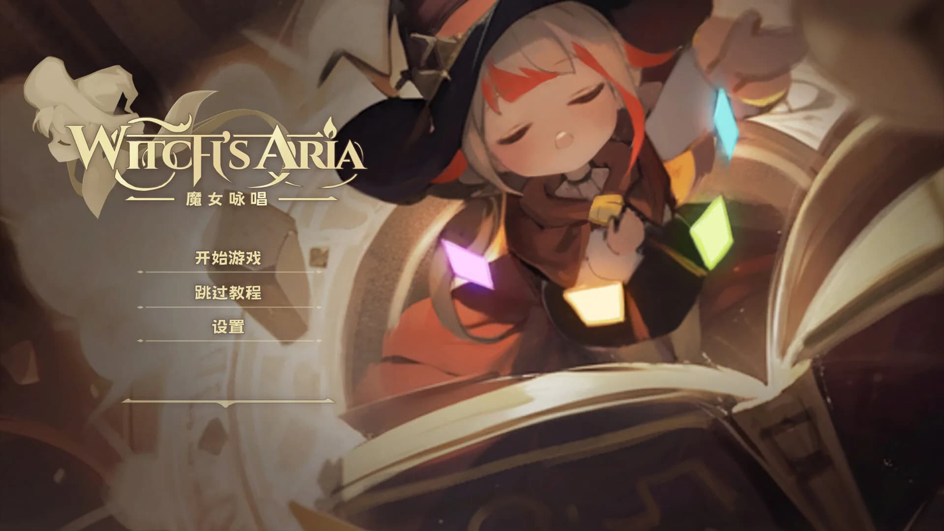 咏唱魔女 witch's Aria görsel 2