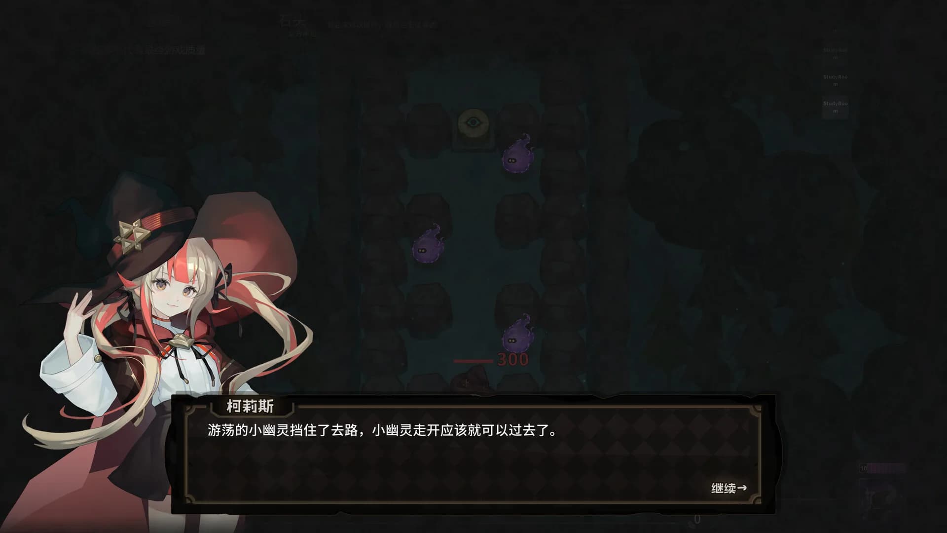 咏唱魔女 witch's Aria görsel 3