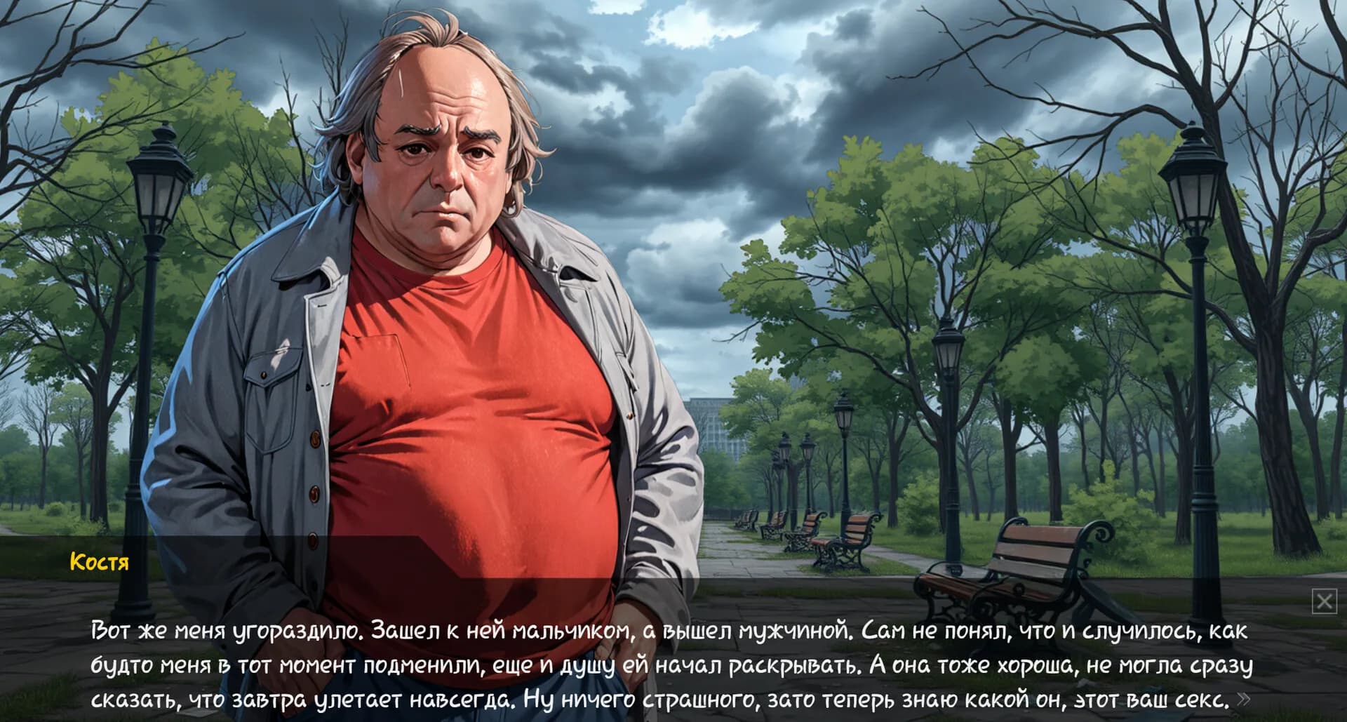 Скуфоритянин görsel 2