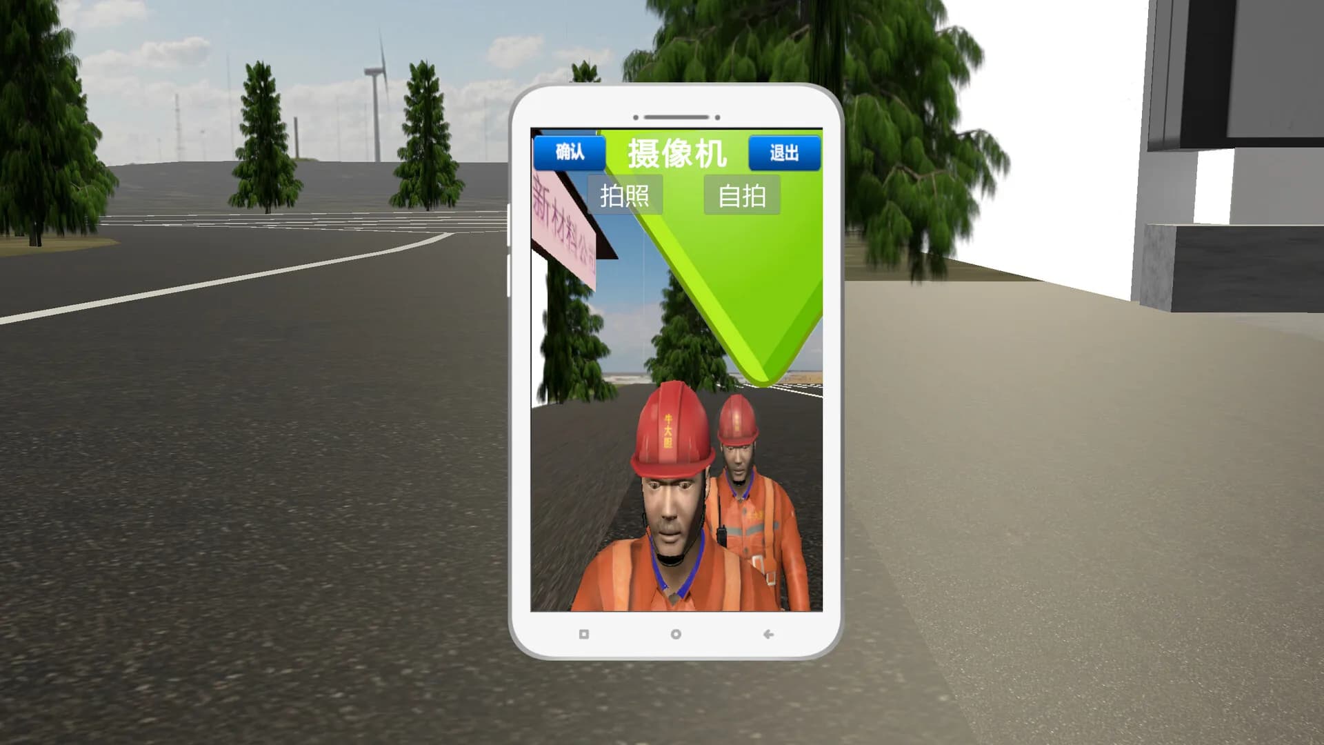 化工人模拟器 görsel 5