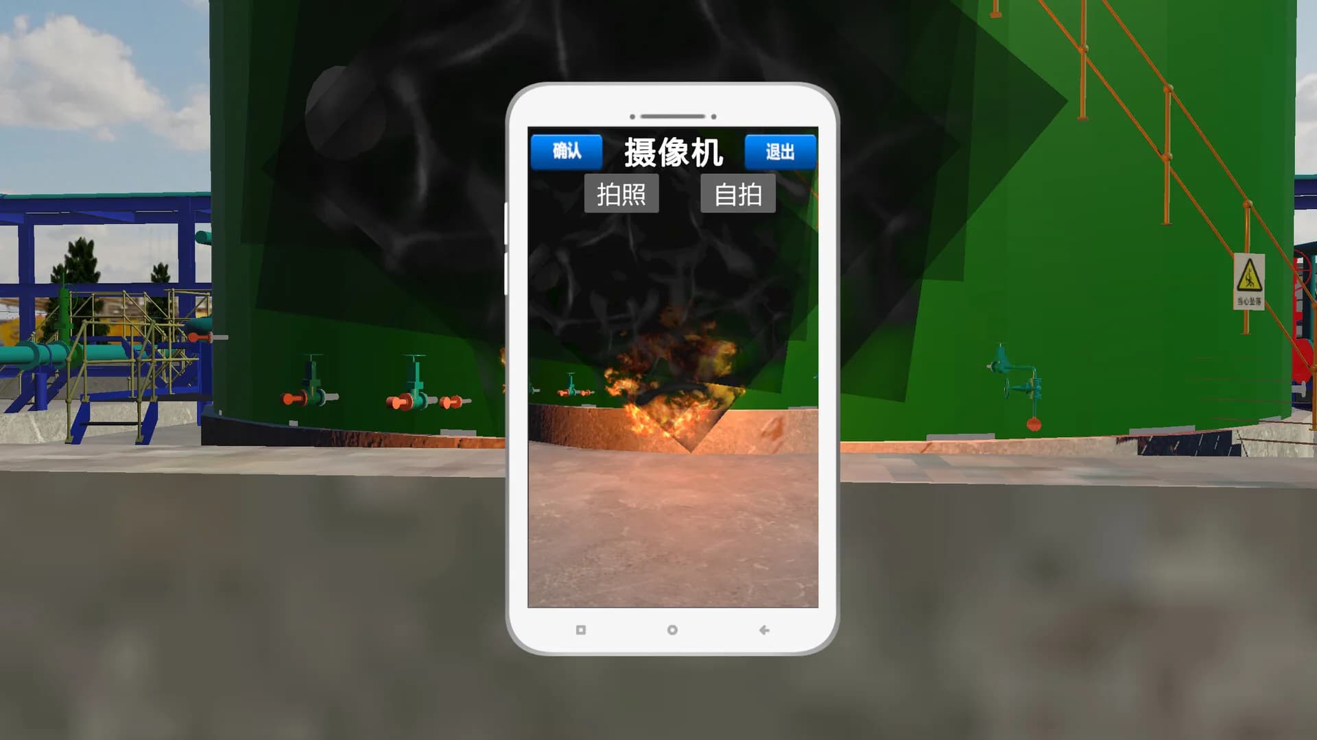 化工人模拟器 görsel 8