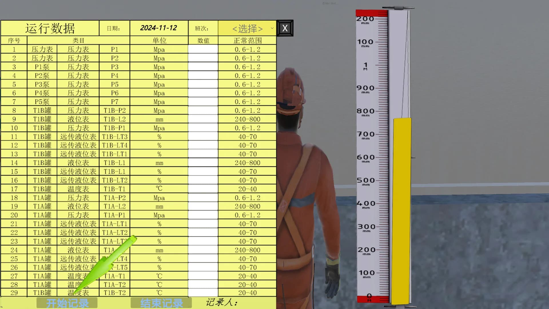 化工人模拟器 görsel 10