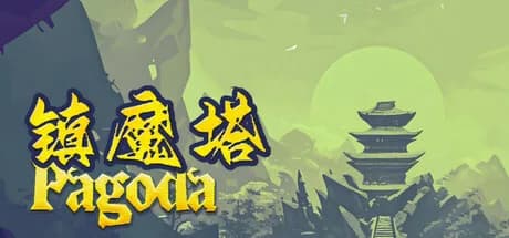 镇魔塔 Pagoda görsel 1