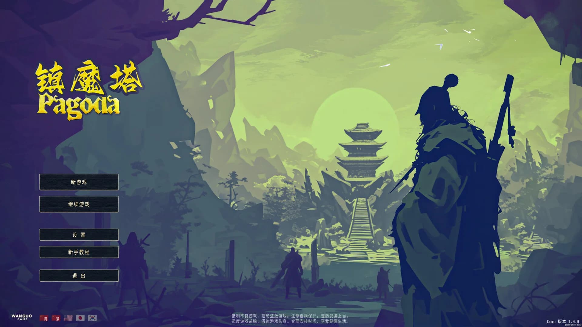 镇魔塔 Pagoda görsel 2