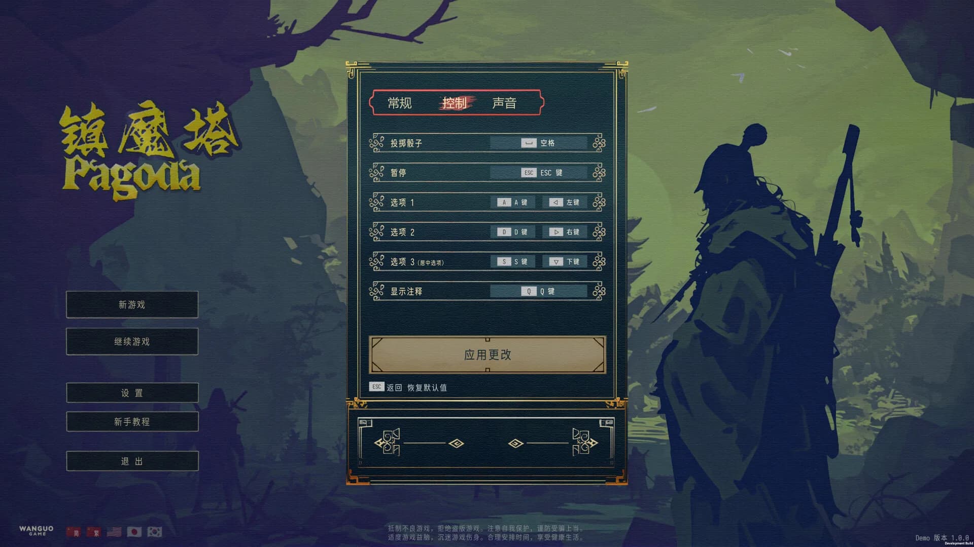 镇魔塔 Pagoda görsel 3