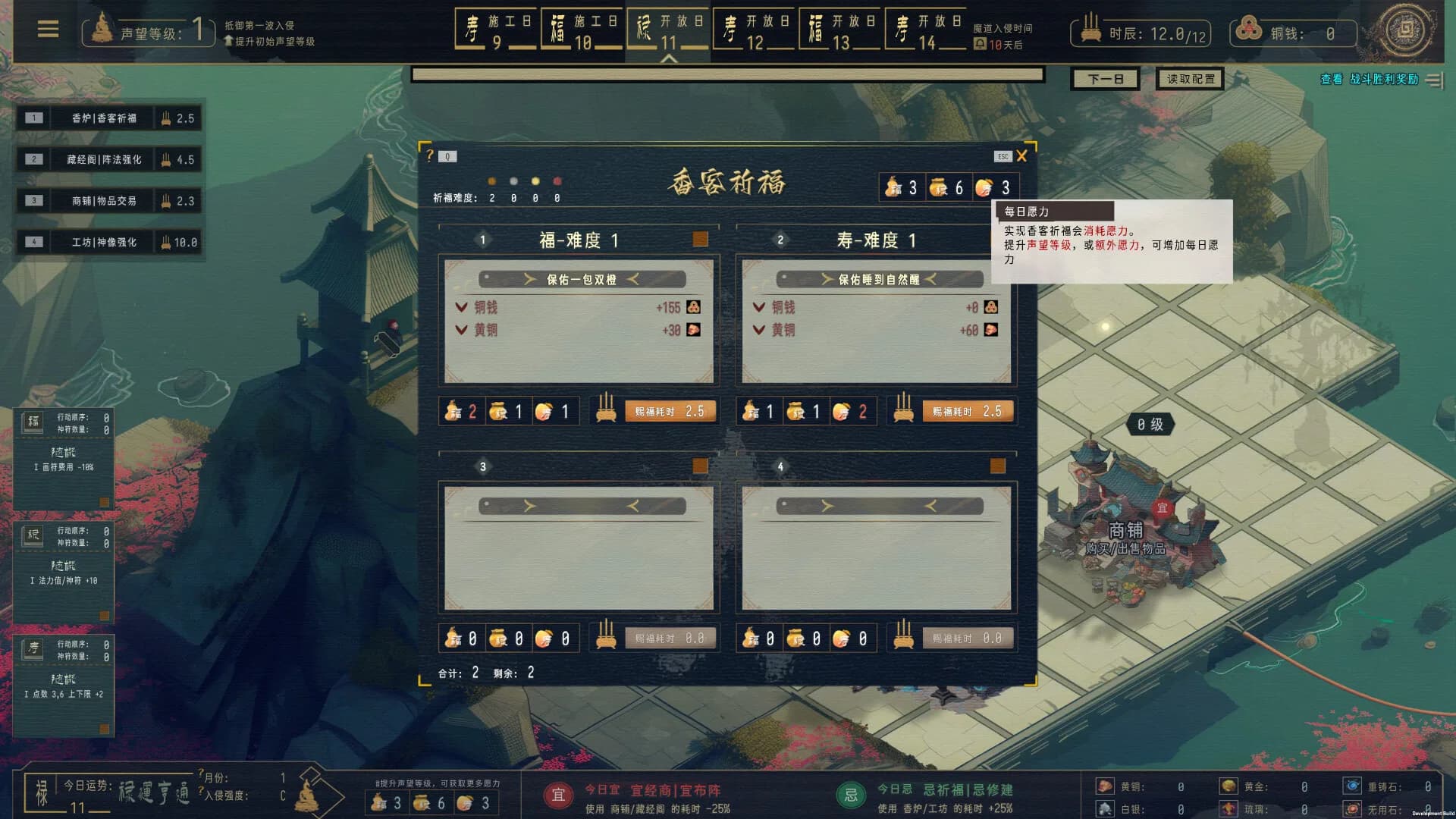 镇魔塔 Pagoda görsel 5