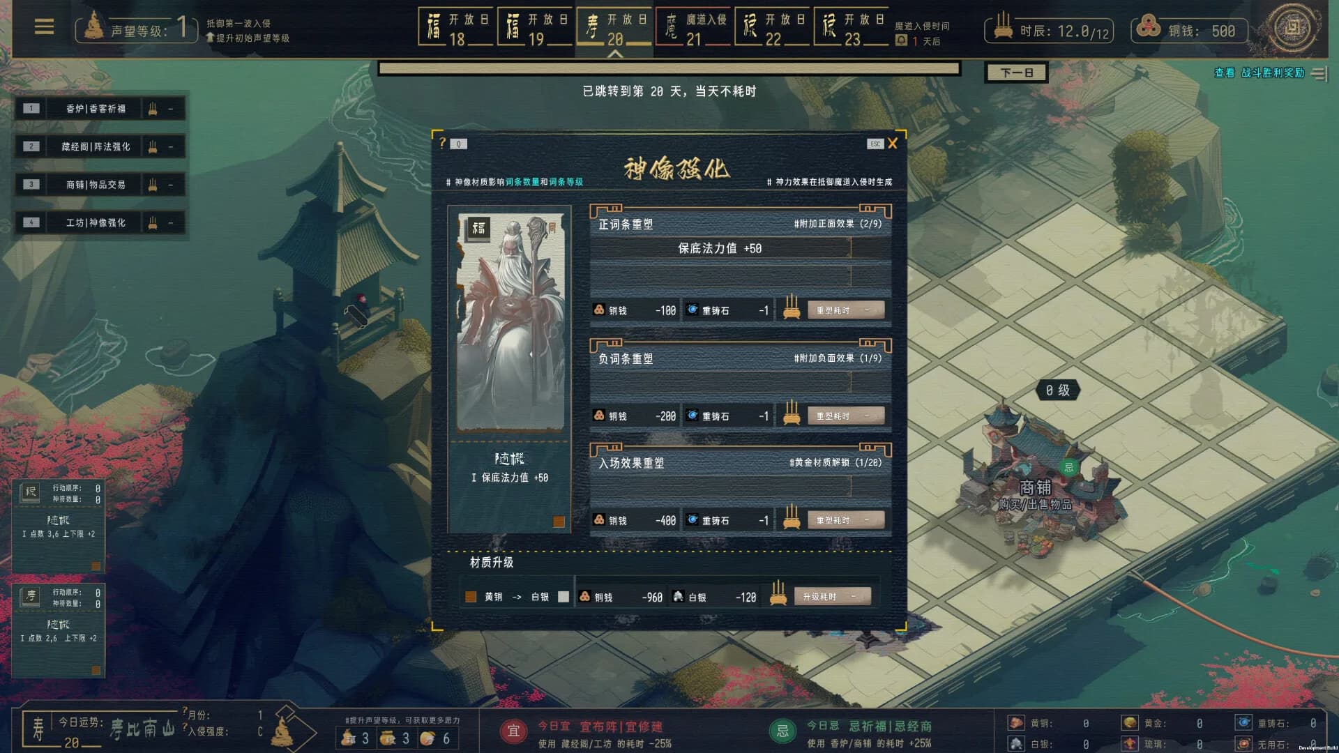 镇魔塔 Pagoda görsel 7