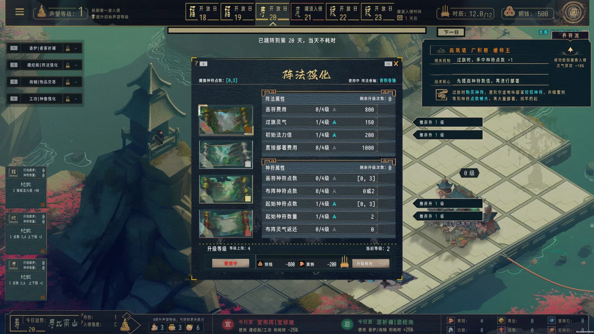 镇魔塔 Pagoda görsel 8