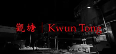 觀塘 | Kwun Tong