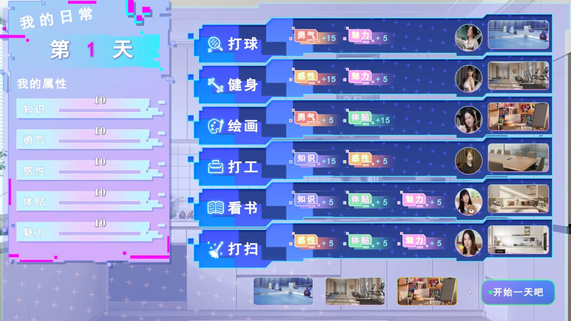 女神氪金系统 görsel 10