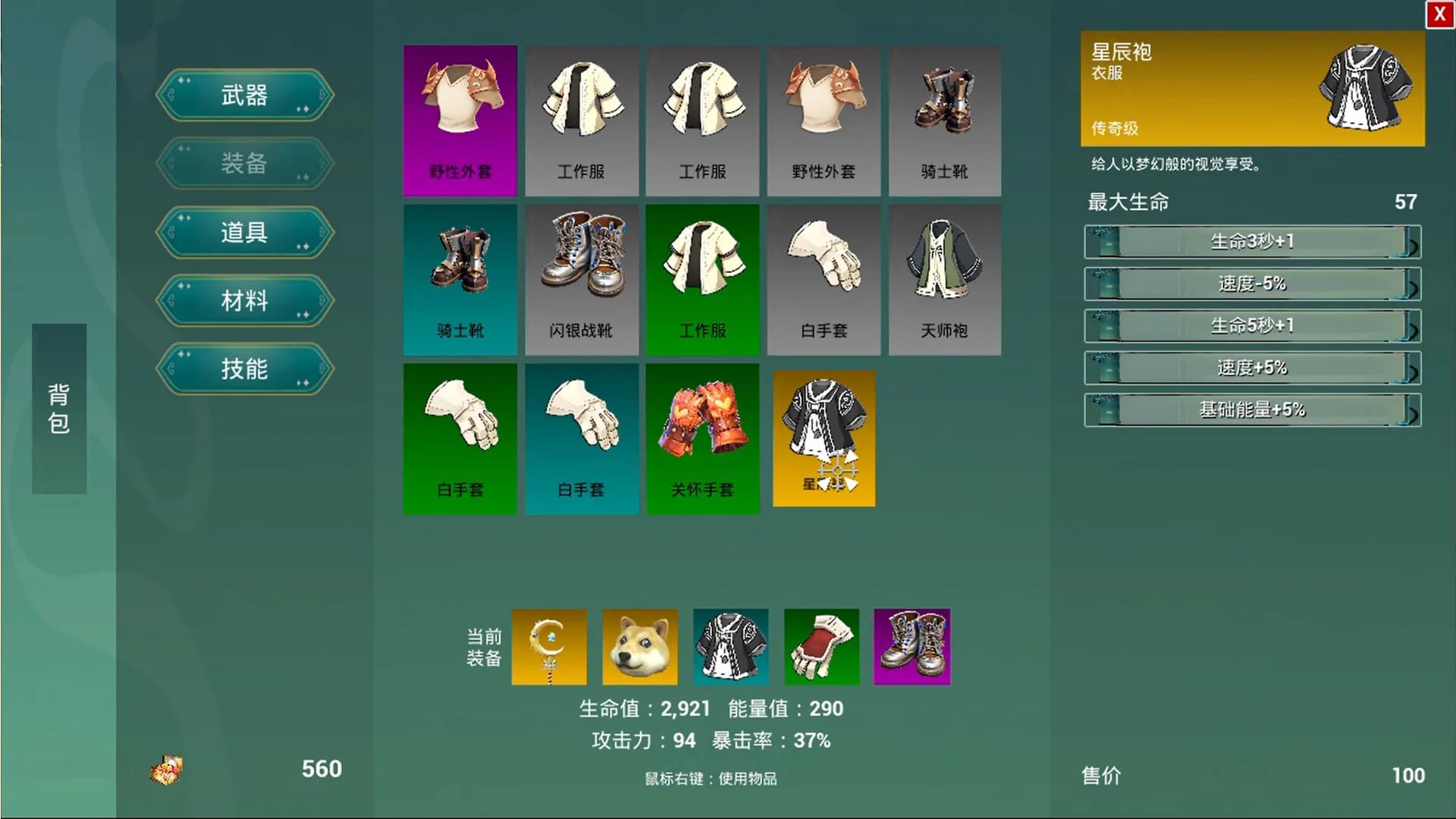 执念 görsel 3