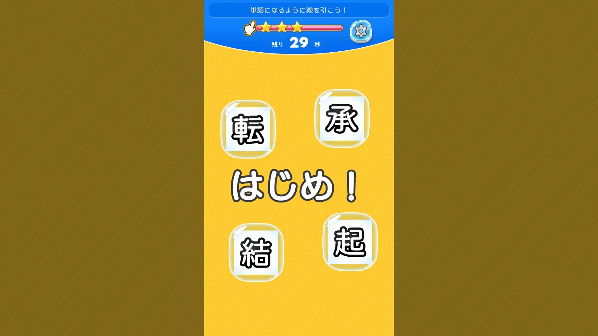 ちらしーる görsel 5