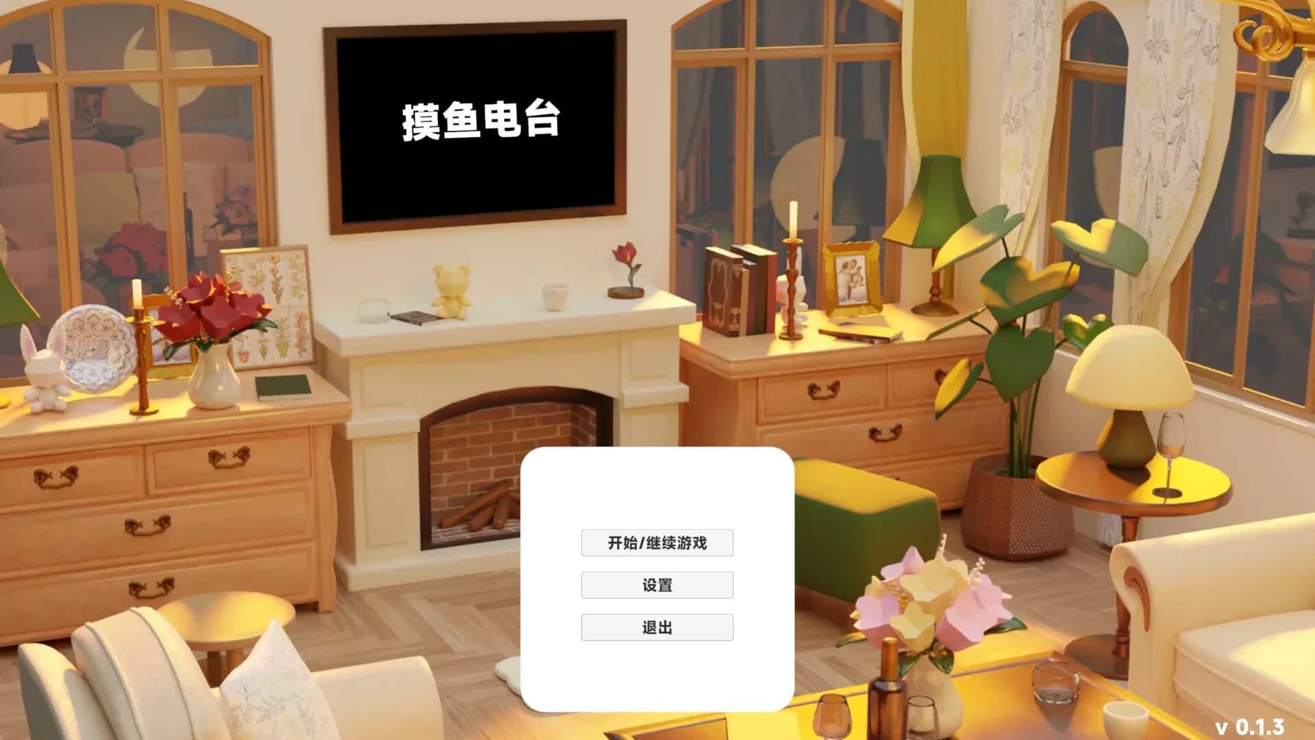 摸鱼电台 görsel 2