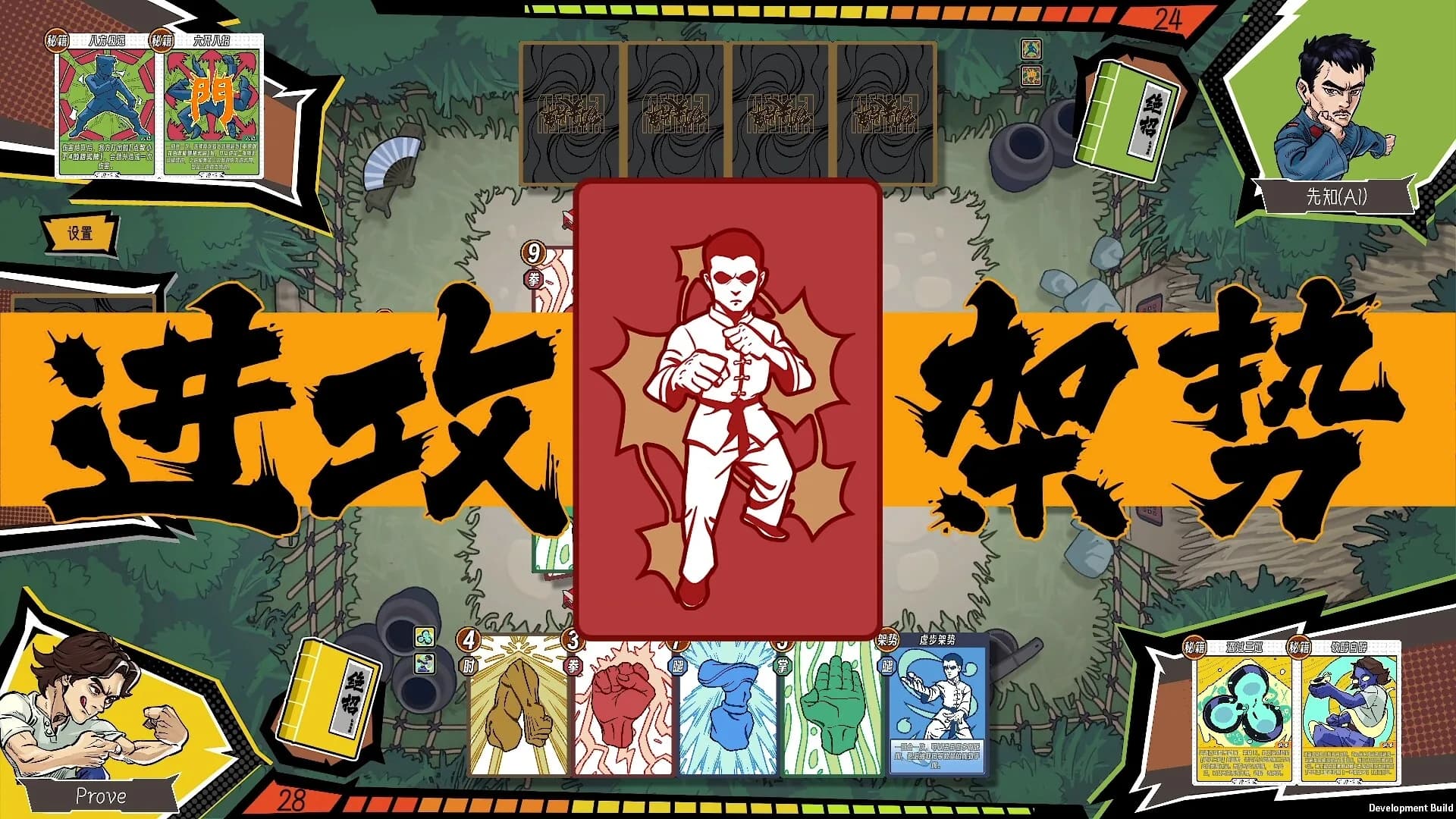 Kungfu Card görsel 9
