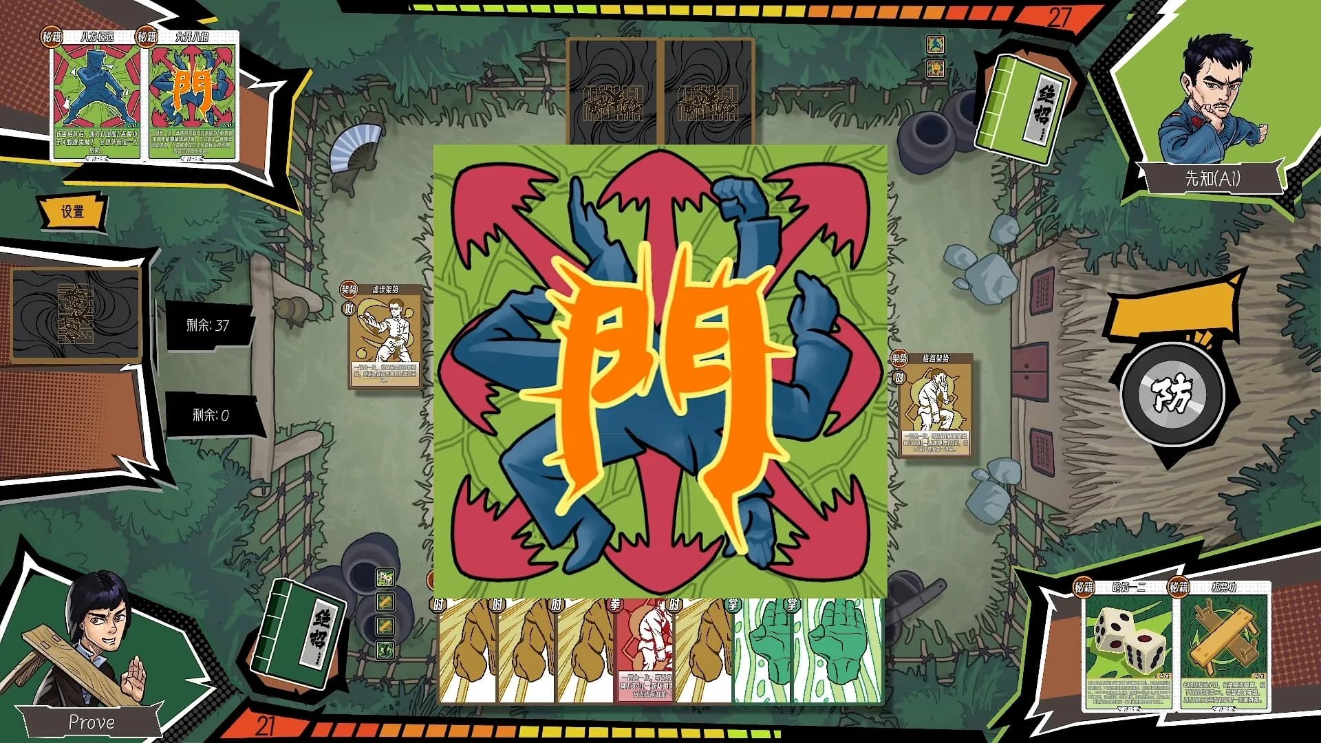 Kungfu Card görsel 11