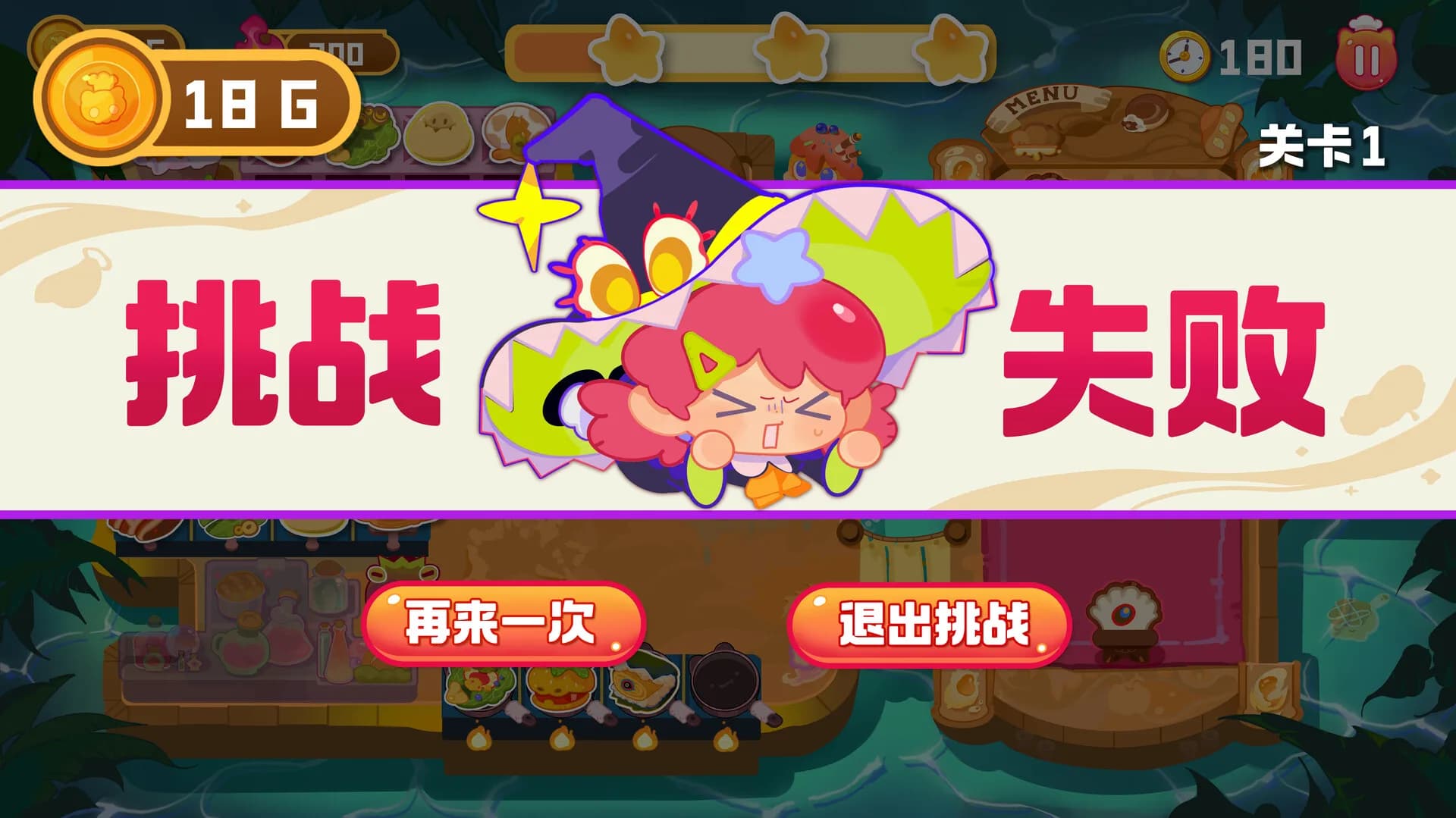 地狱烹烹乐 Hell's Cooking Joy görsel 4